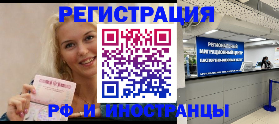 прописка ребенка в Малгобеке