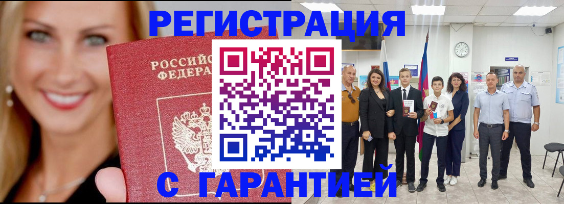 временная регистрация госуслуги в Малгобеке